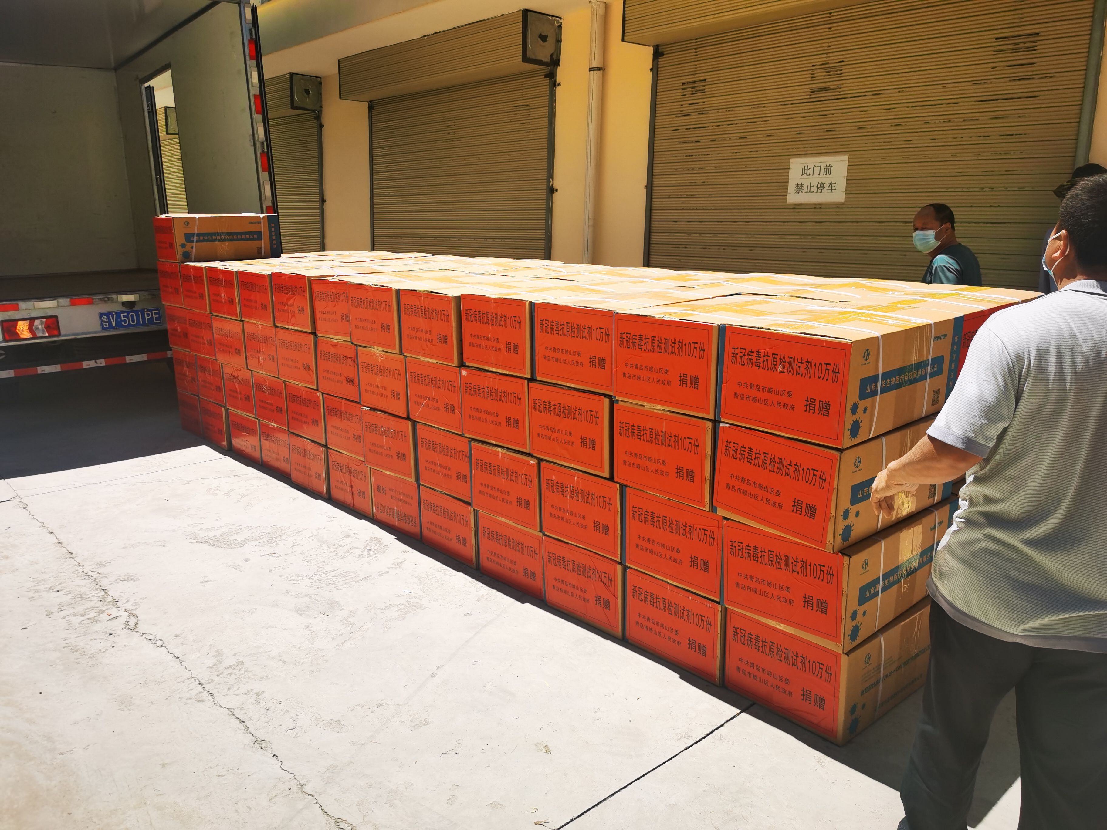 抗疫战力:各大球队纷纷捐献医疗物资的简单介绍 抗疫战力:各大球队纷纷捐献医疗物资的简单介绍